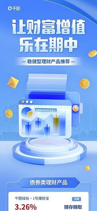 解鎖金融未來 一站式圖片免費下載平臺助力互聯(lián)網金融創(chuàng)新